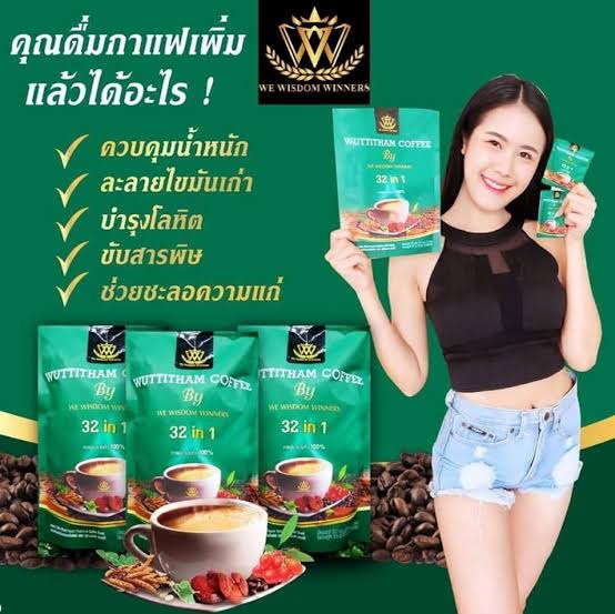 Wuttiham Coffee 32 in 1 Herbs Instant Mix Healthy Weight Loss Control - La Belleza AU Skin & Wellness